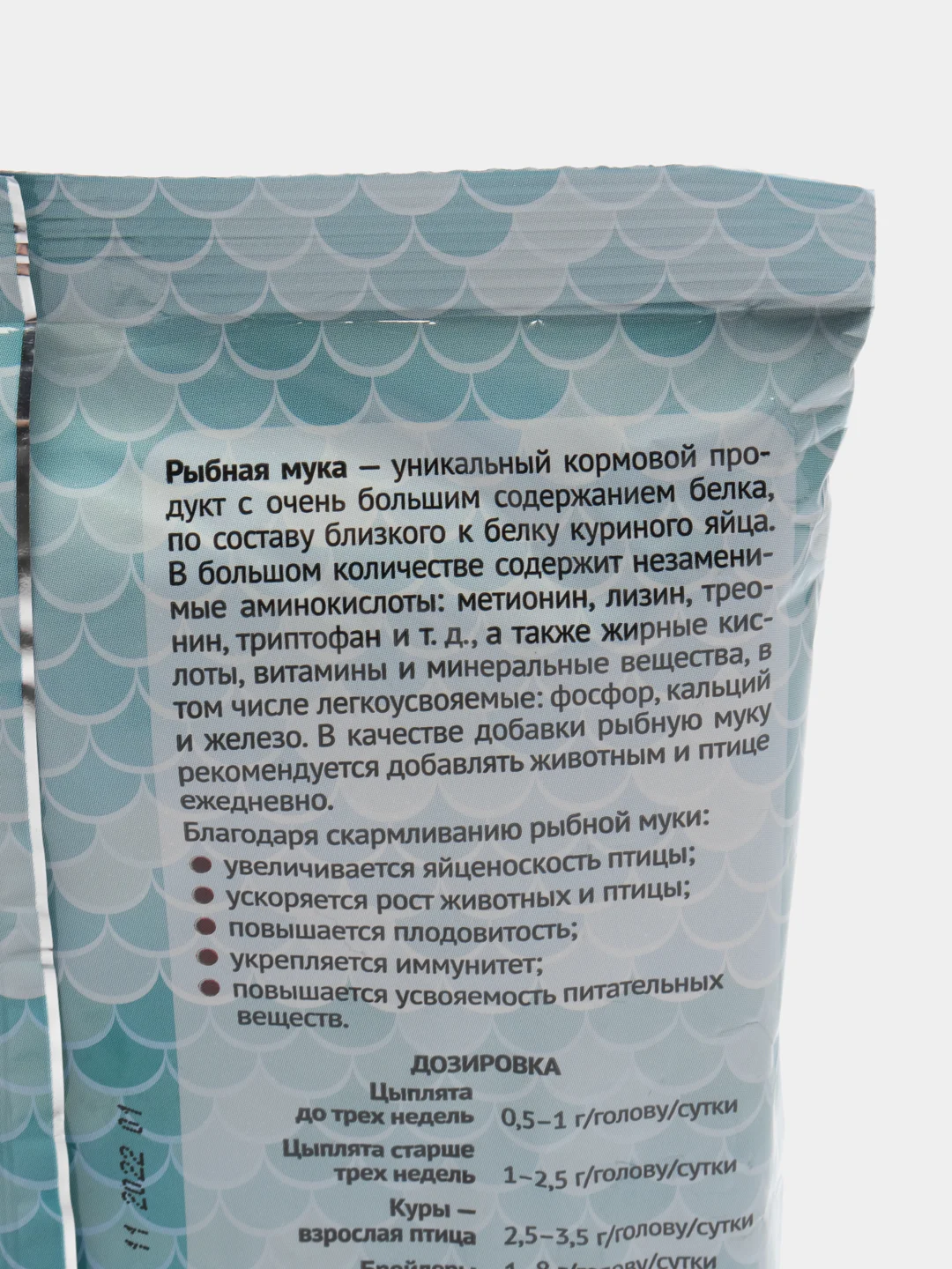 Рыбная Мука кормовая, Ваше хозяйство, 500гр