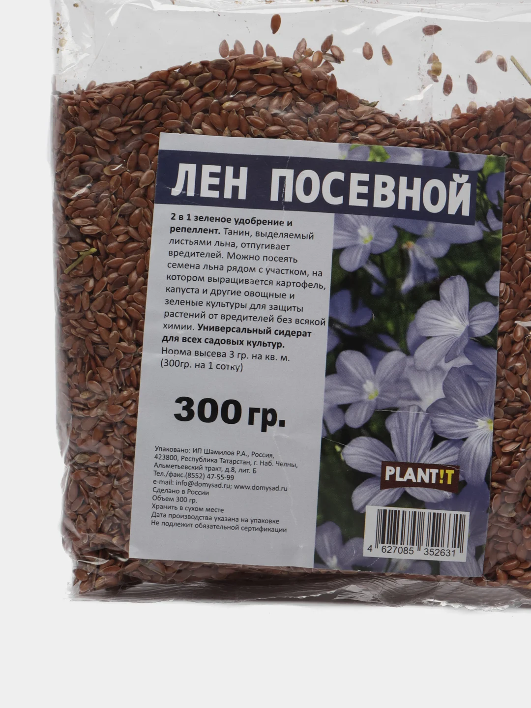 Лен посевной (коричневый) 300гр