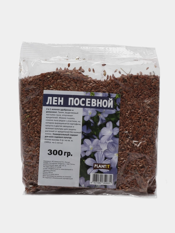 Лен посевной (коричневый) 300гр