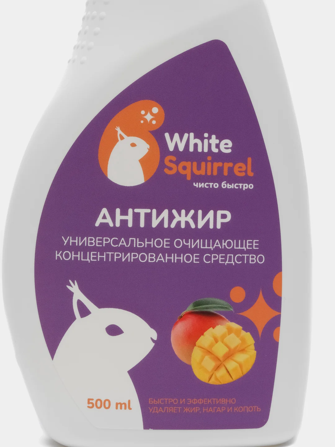 Чистящее средство для кухни White Squirrel "Антижир", c ароматом манго, 500 мл