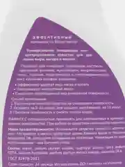 Чистящее средство для кухни White Squirrel "Антижир", c ароматом манго, 500 мл