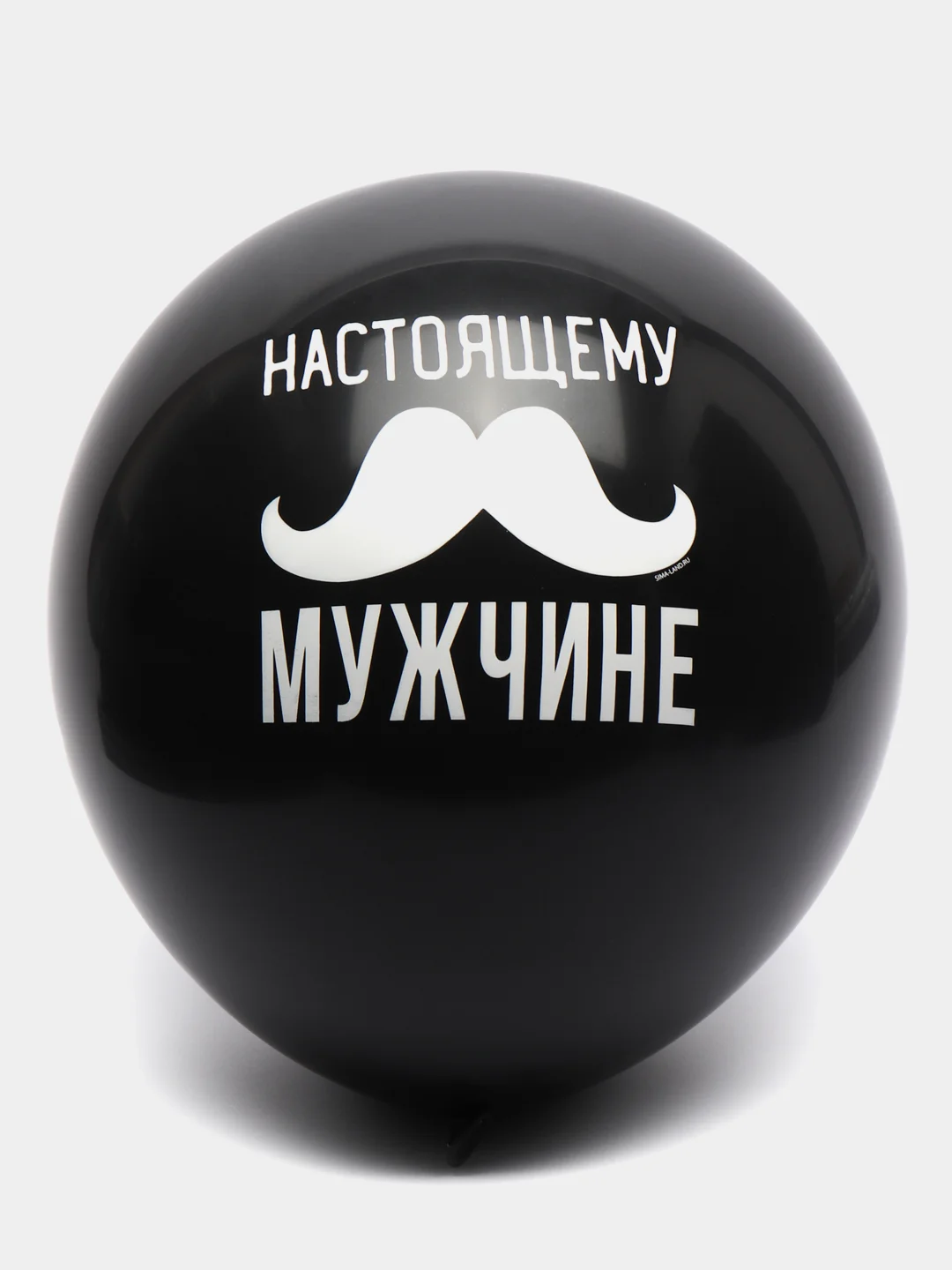 Черный воздушный шар с надписью