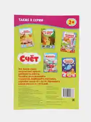 Оранжевый книга с наклейками и заданиями про животных