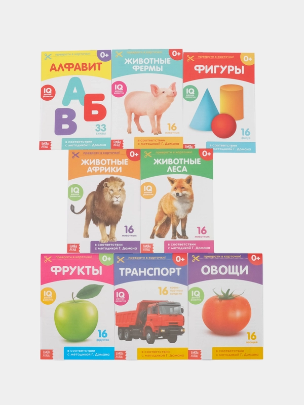 Книги Карточки Домана на скрепке, набор, 8 шт. по 20 стр