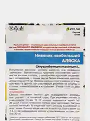 Нивяник "Аляска" семена, цветы
