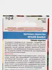 Целозия перистая Яркий факел (семена,цветы)