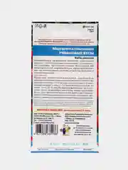 Маргаритка помпонная Рябиновые бусы (семена, цветы)