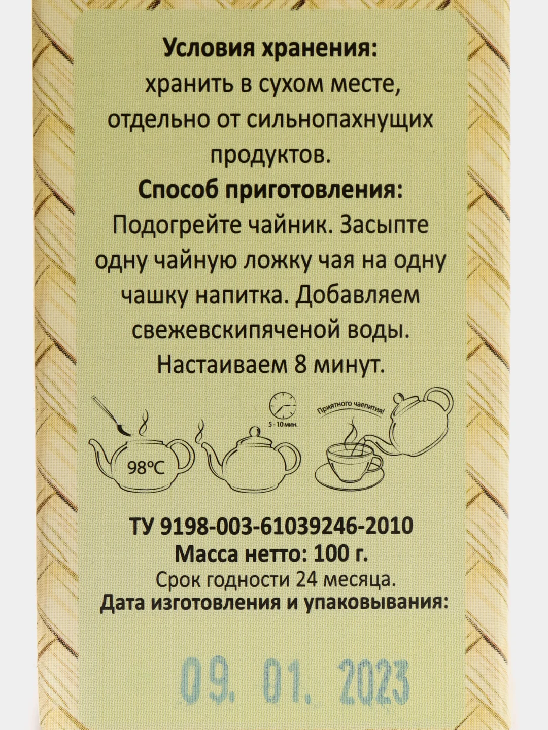 Чай ячменный, 100 г