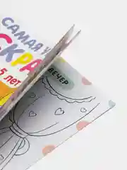 Алый раскраска для детей