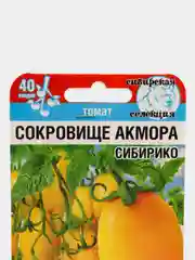 Семена Томат "Сокровище Акмора"