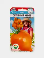 Семена Томат "Орлиный клюв", оранжевый
