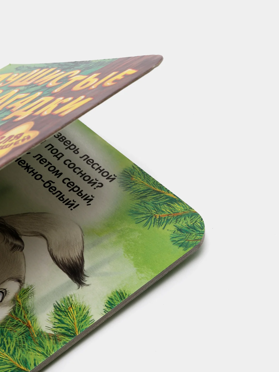 Морской книга детская картонная "Для малышей", 10 стр