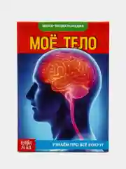 Ледяной книга для детей Мини - энциклопедии
