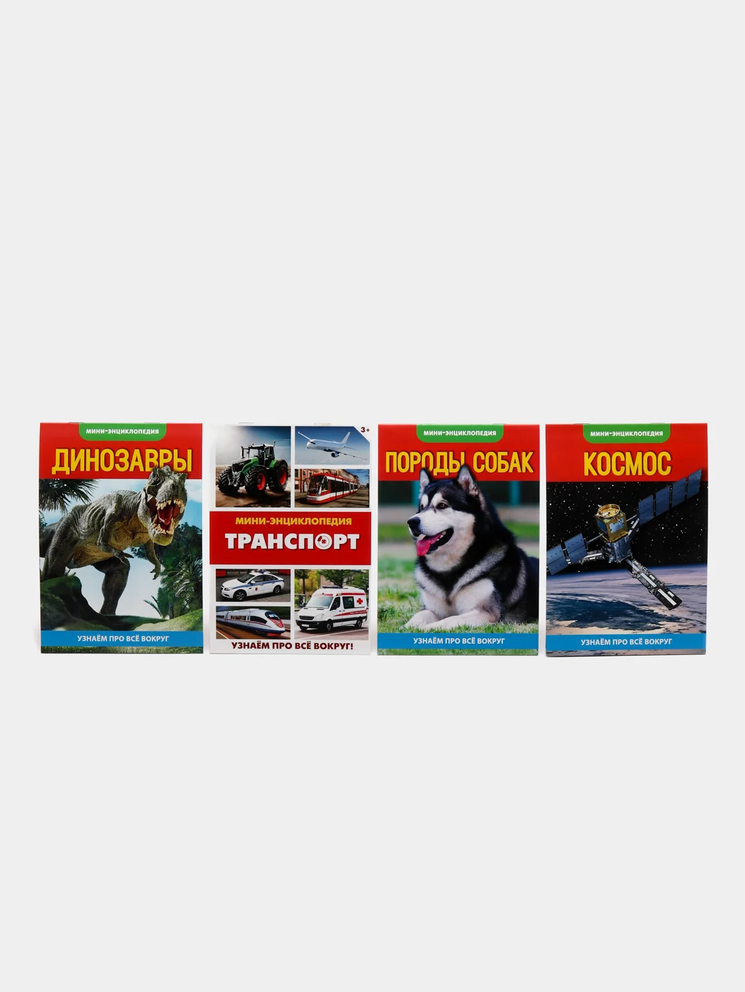 Манго книга для детей Мини - энциклопедии
