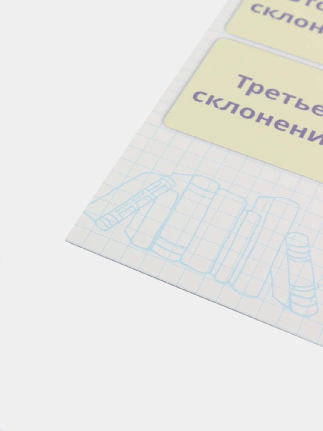 Белый обучающая карточка А5 по Русскому языку: падежи, части речи, члены предложения, склонения