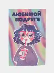 Аметистовый почтовая карточка, женская, 10 х 15 см ,15 видов