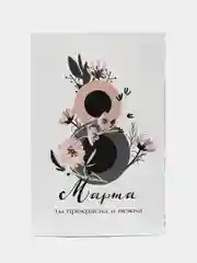 Белый открытки с 8 марта, большие