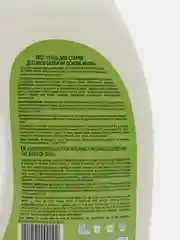 Гель для стирки детского белья Велидара