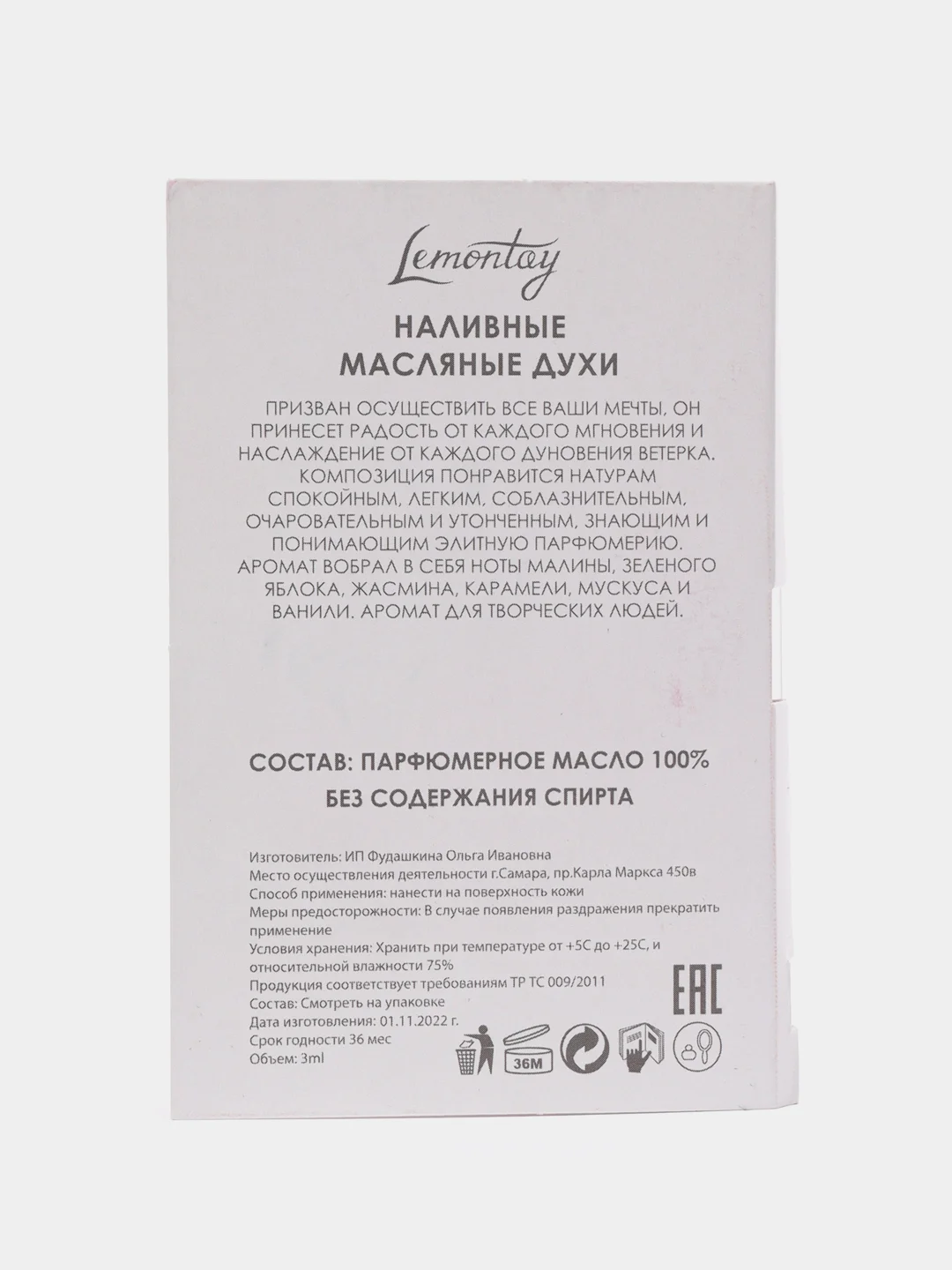 Масляные духи женские N Pretty, 178