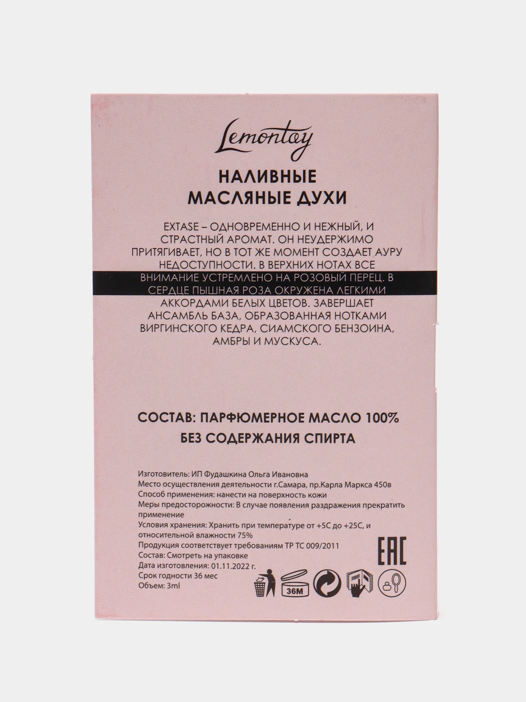 Масляные духи унисекс Santal Royl, 963