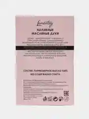 Масляные духи унисекс Santal Royl, 963