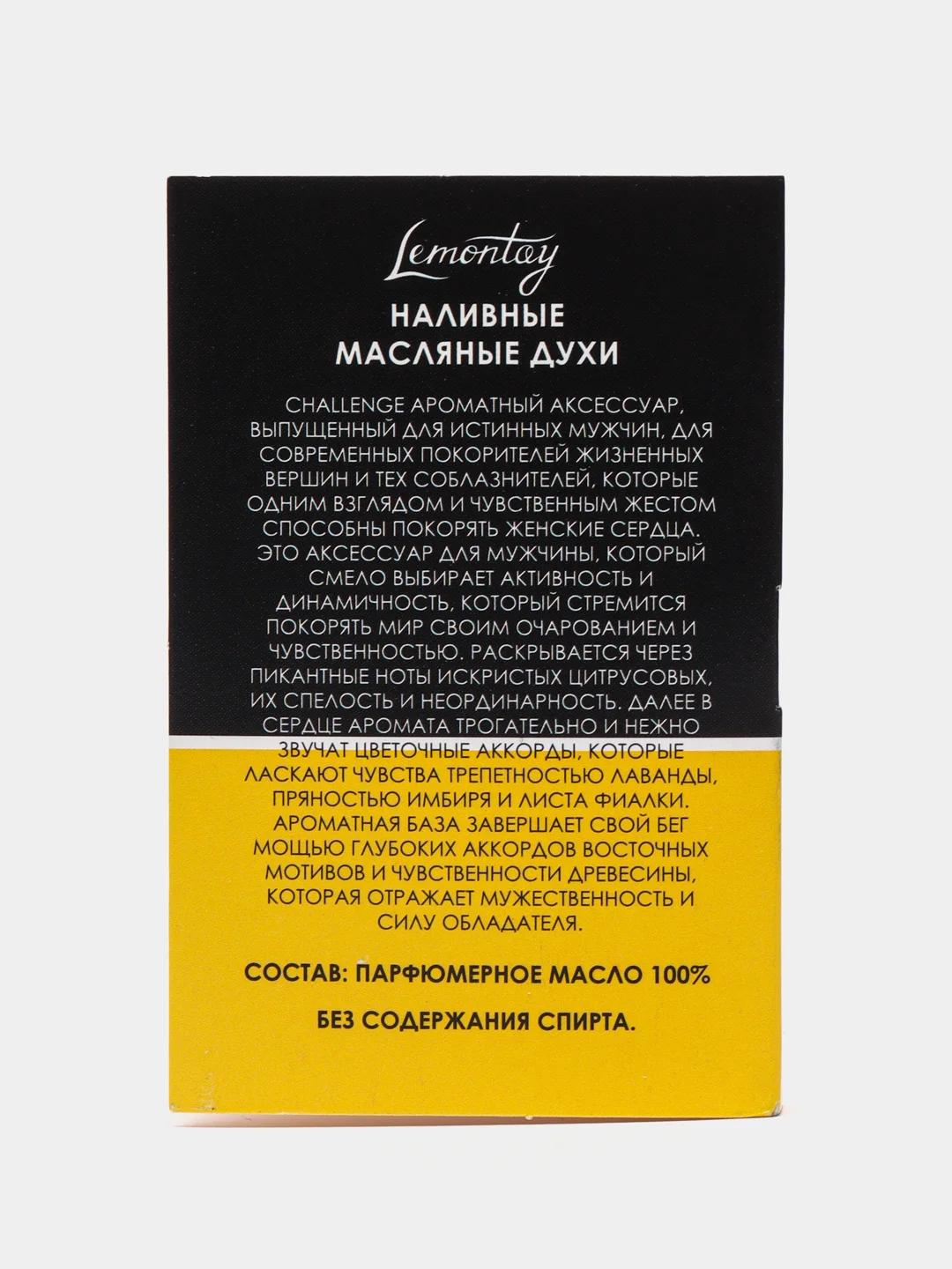 Масляные духи мужские challenge, 215