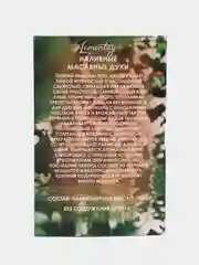 Lemontay масляные духи женские №950: basil & neroli, басил и нероли, 3 мл