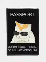 Черный обложка для паспорта "Кот-испонитель"