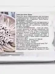 Белый глина для лепки Луч De Luxe, 500 г