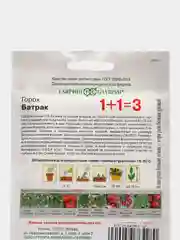 Семена Горох Гавриш "Батрак", 25 г