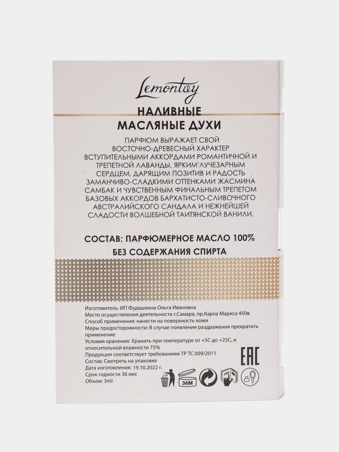 Масляные духи унисекс Casanova, 965