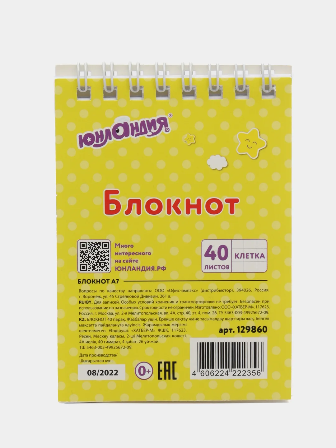 Лайм блокнот А7 "Мультяшки", в клетку, 40 листов
