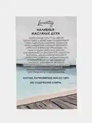 Масляные духи мужские eclad darpege 216
