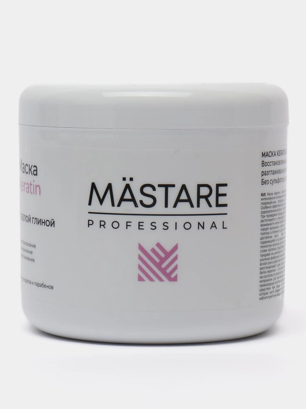 MASTARE Маска для волос KERATIN  для восстановления, укрепления и разглаживания волос