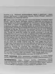 MASTARE Маска для волос KERATIN  для восстановления, укрепления и разглаживания волос