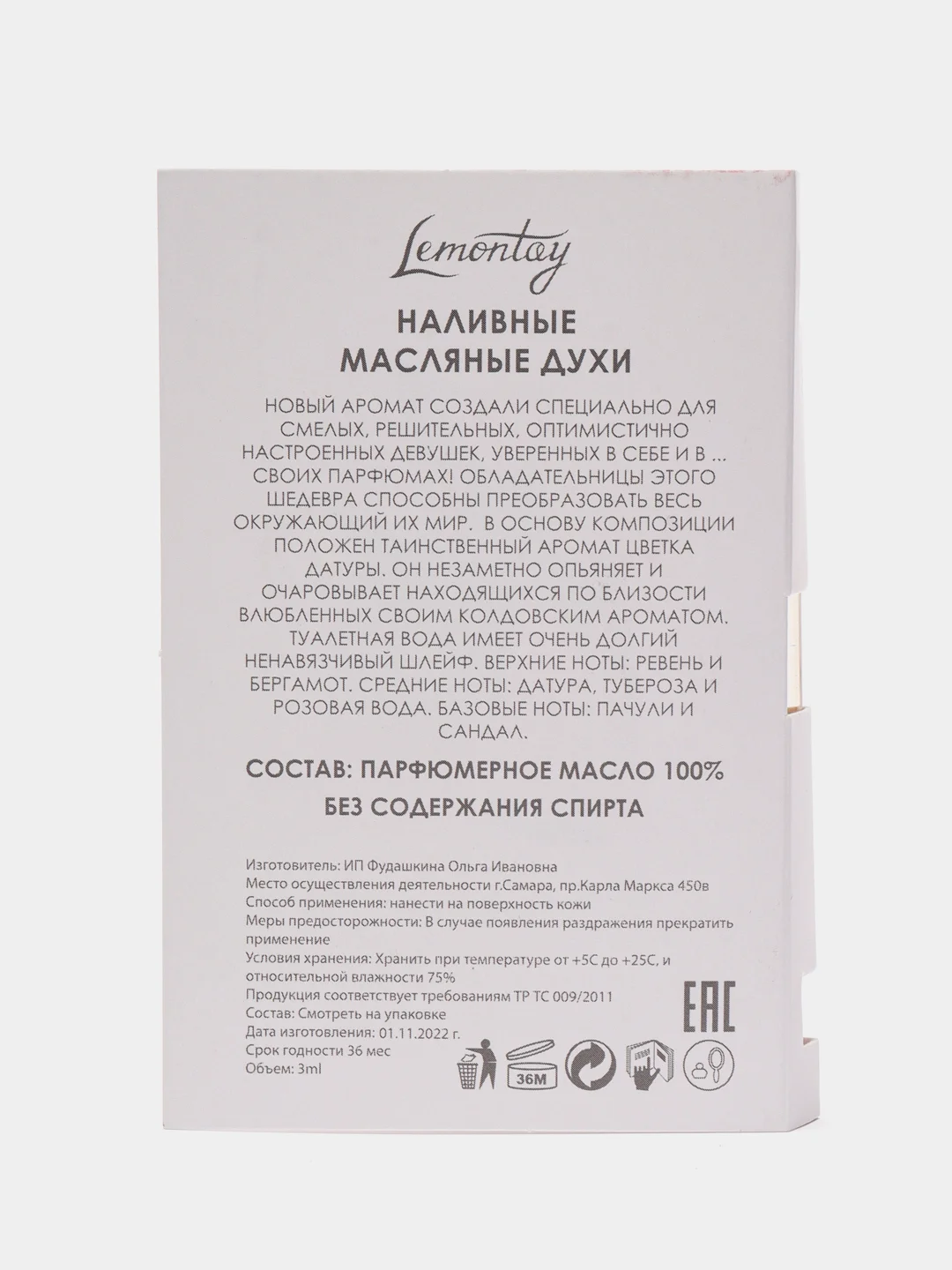 Масляные духи женские Rihhi Rihhi, 177