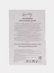 Масляные духи женские Rihhi Rihhi, 177