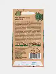 Индау (рукола культурная) Сицилия (семена), 1гр, Гавриш