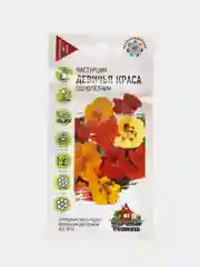 Настурция Девичья краса (семена), 1гр