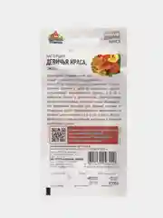 Настурция Девичья краса (семена), 1гр