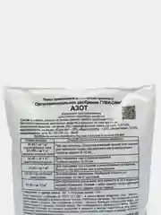 Гуми-Оми "Азот", мочевина, пакет 0,5 кг, ОЖЗ Кузнецова
