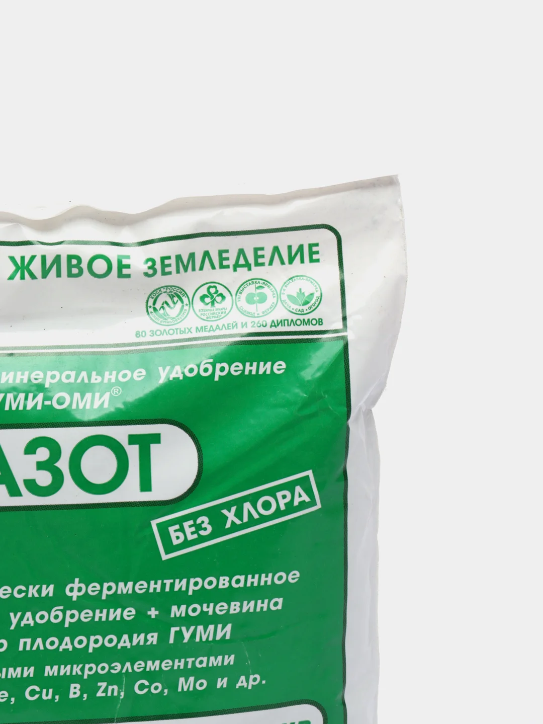 Гуми-Оми "Азот", мочевина, пакет 0,5 кг, ОЖЗ Кузнецова