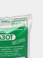 Гуми-Оми "Азот", мочевина, пакет 0,5 кг, ОЖЗ Кузнецова