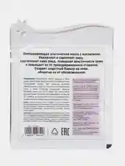 Маска для лица альгинатная с коллагеном Modeling Mask Collagen Anskin, 25 г