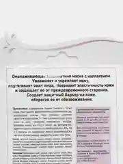 Маска для лица альгинатная с коллагеном Modeling Mask Collagen Anskin, 25 г