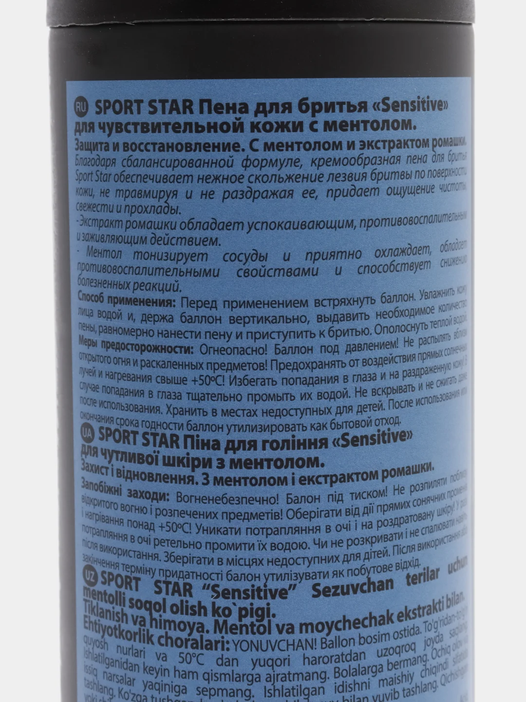 Пена для бритья SportStar, 200 мл
