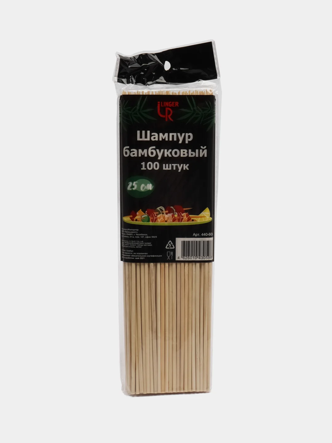 Шампуры бамбуковые 20/25/30 см, по 100 штук