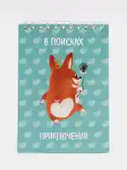 Скетчбук "Корги", А6, 40 л. 100 г/м
