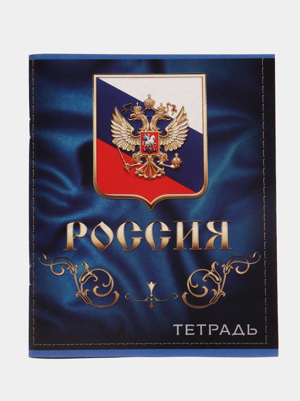 Тетрадь Calligrata "Россия", в клетку, 96 листов, белизна 75%