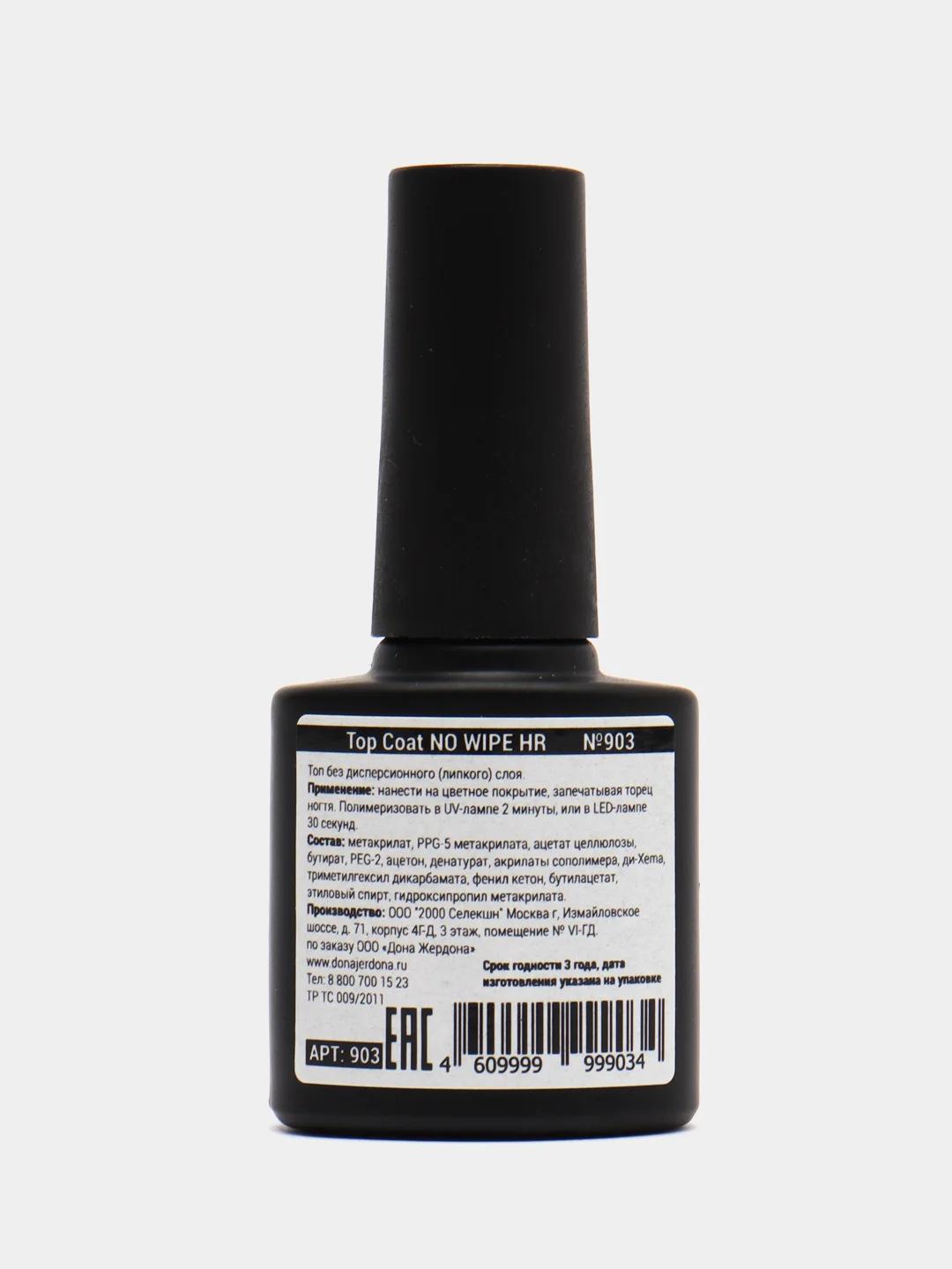 Топ без липкого слоя Holy Rose для гель-лака Top coat No Wipe